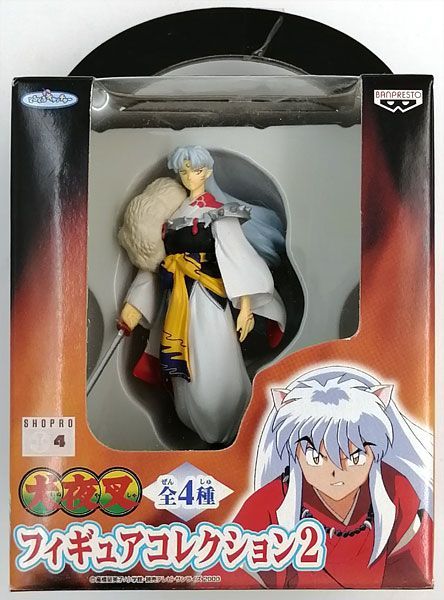 犬夜叉 フィギュアコレクション2 殺生丸