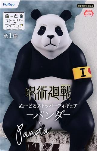 呪術廻戦 ぬーどるストッパーフィギュア -パンダ-