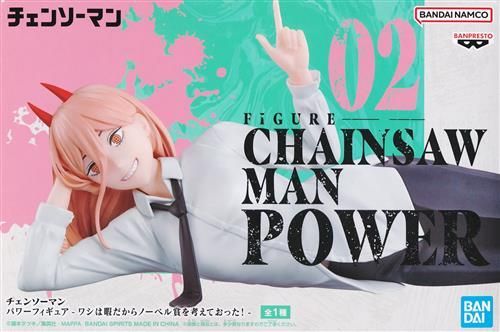 チェンソーマン パワーフィギュア-ワシは暇だからノーベル賞を考えておった!- パワー