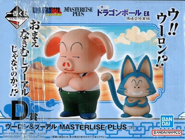 一番くじ ドラゴンボール EX 孫悟空修業編 D賞 ウーロン&プーアル MASTERLISE PLUS