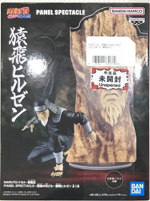 NARUTO-ナルト- 疾風伝 PANEL SPECTACLE~最強の兵ども~ 猿飛ヒルゼン