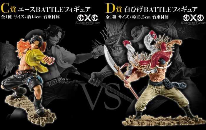一番くじ ONE PIECE メモリアルログ エース 白ひげ セット