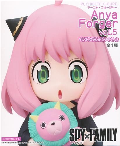 SPY×FAMILY PUCHIEETE フィギュア アーニャ・フォージャー vol.5 キメラさんといっしょ