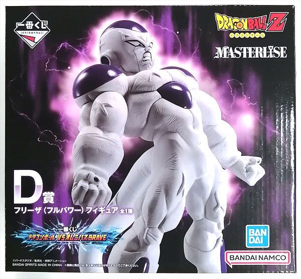 一番くじ ドラゴンボール VSオムニバスBRAVE D賞 フリーザ