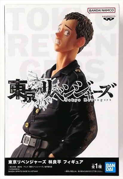 東京リベンジャーズ 林良平 フィギュア