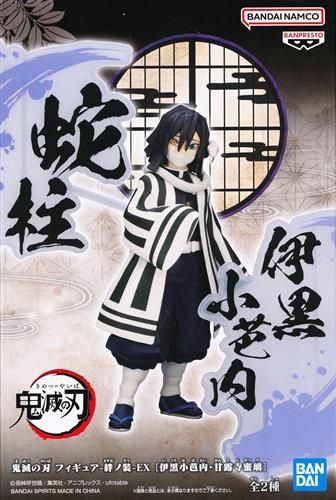 鬼滅の刃 フィギュア -絆ノ装-EX [伊黒小芭内・甘露寺蜜璃] 伊黒小芭内