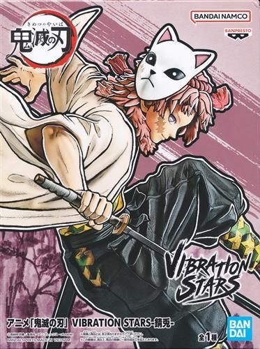 鬼滅の刃 VIBRATION STARS -錆兎-